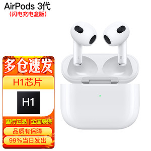 Apple 苹果 新款AirPods3蓝牙耳机3代