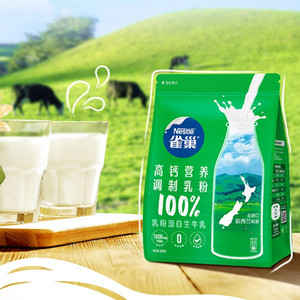 雀巢新西兰进口奶源脱脂高钙营养调制乳粉800g牛奶粉优质乳蛋白