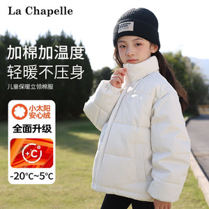 【补贴到手49.9元】LA CHAPELLE（拉夏贝尔）儿童加厚棉服