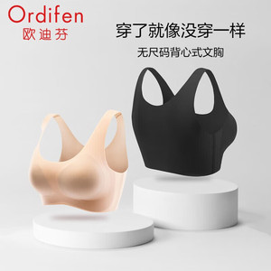 【旗舰店】欧迪芬（Ordifen）舒适无尺码聚拢背心式文胸 2件装