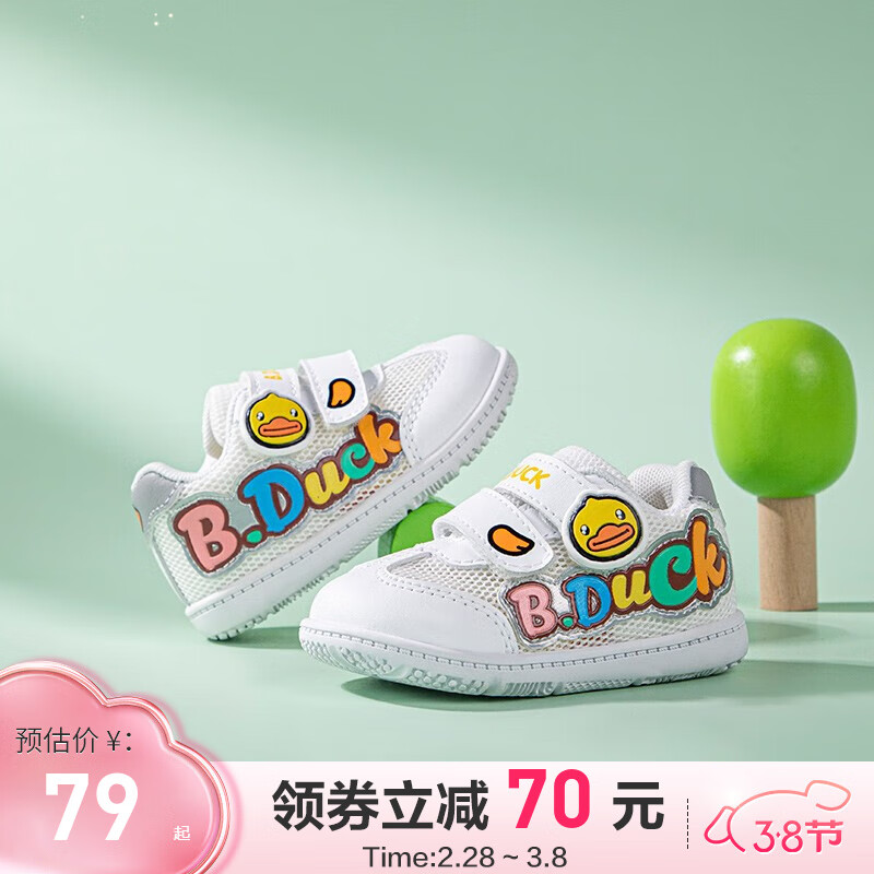 【旗舰店】B.Duck 小黄鸭 儿童透气运动鞋 59元