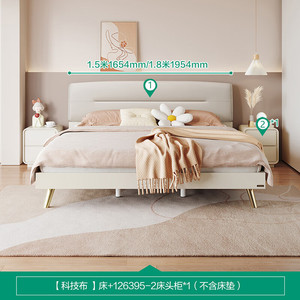 20点开始、家装季：QuanU 全友 DG10001 现代轻奢科技布床1.8米+床头柜*1