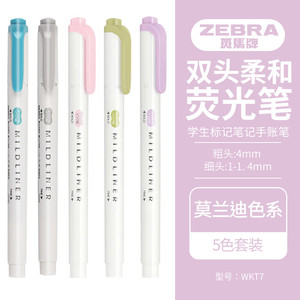 ZEBRA 斑马牌 荧光笔 WKT7双头柔和荧光笔 学生标记笔记手账笔 莫兰迪色系 5色套装