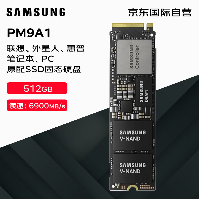 SAMSUNG 三星 PM9A1 固态硬盘SSD 383元