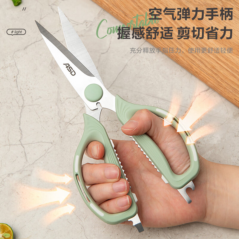 家装季：ASD 爱仕达 食品级不锈钢剪刀 RGS18E1WG 9.9元