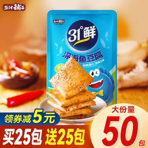 【旗舰店】盐津铺子 深海鱼豆腐 450g（约50包）