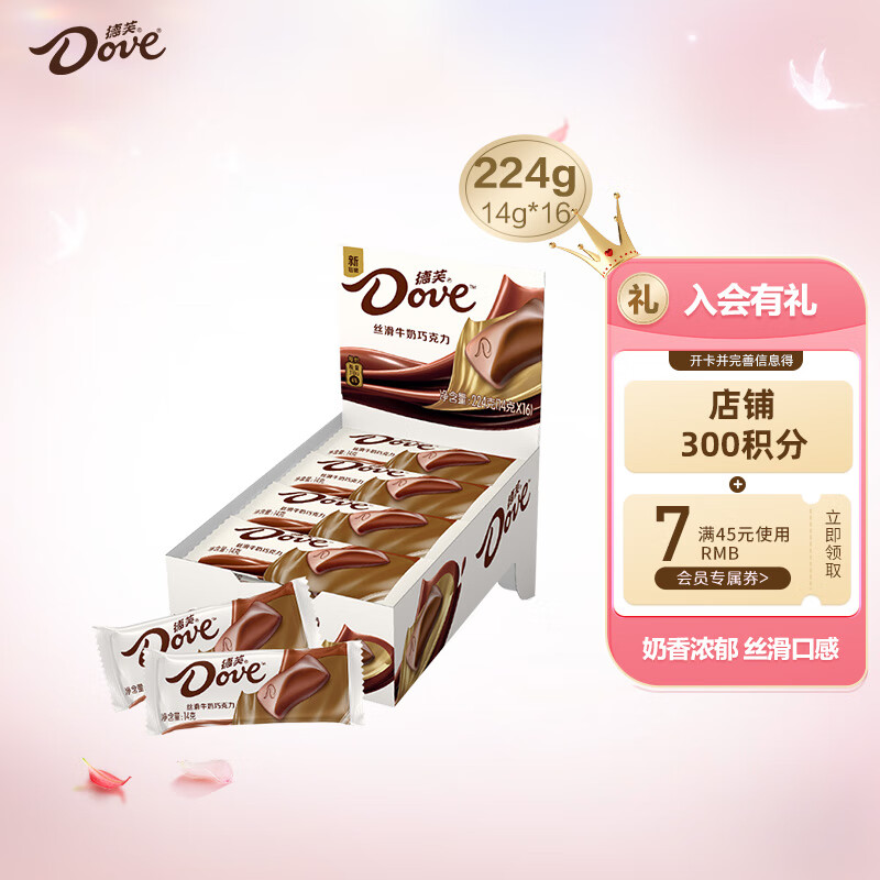 Dove 德芙 丝滑牛奶巧克力224g 22.9元