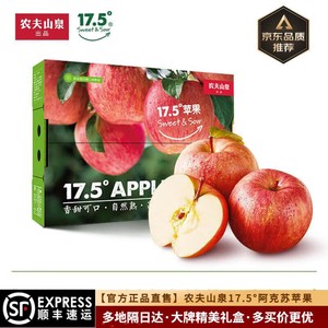NONGFU SPRING 农夫山泉 17.5度 阿克苏苹果 90-95mm12枚