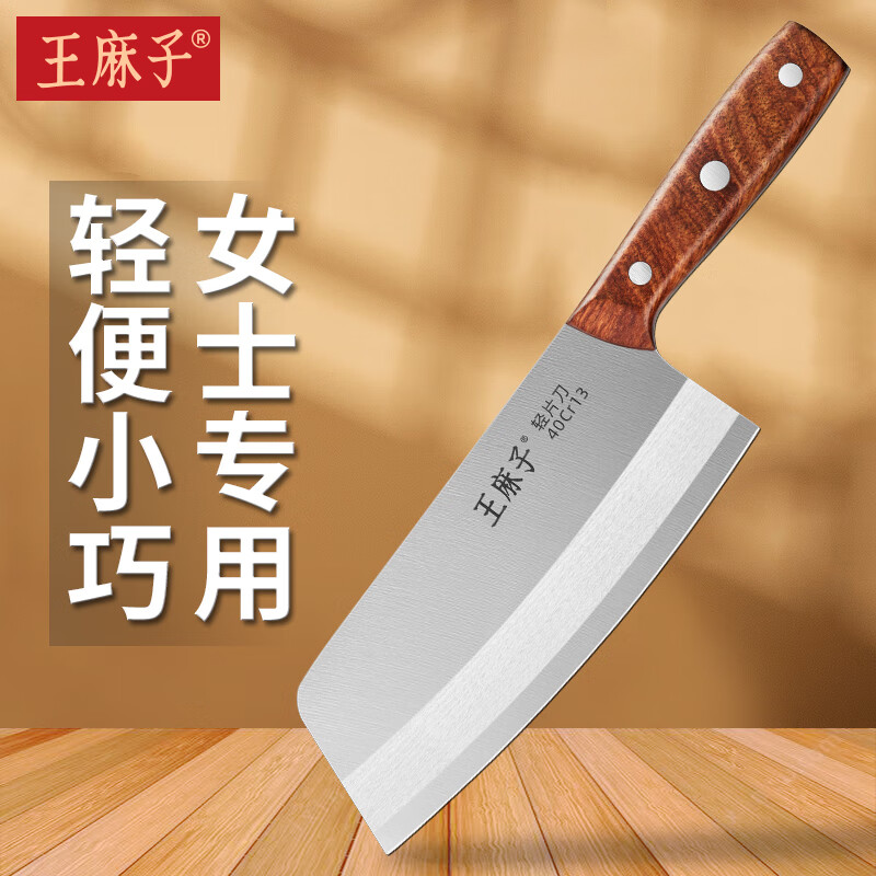 王麻子 女士菜刀刀具 家用不锈钢锋利锻打切肉切菜切片刀 75元