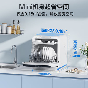 Midea 美的 M10 Pro 台式洗碗机
