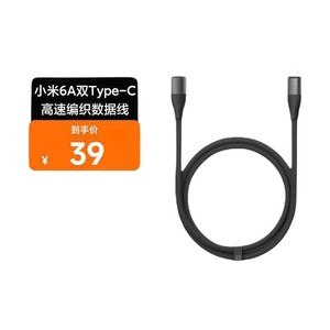 Xiaomi 小米 6A双Type-C高速编织数据线 1m