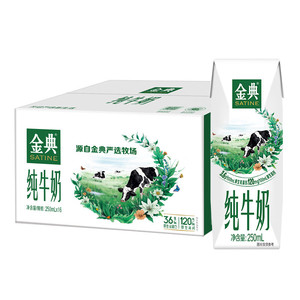 SHUHUA 舒化 金典纯牛奶250ml*16盒/箱 优质乳蛋白 1月产 100%生牛乳
