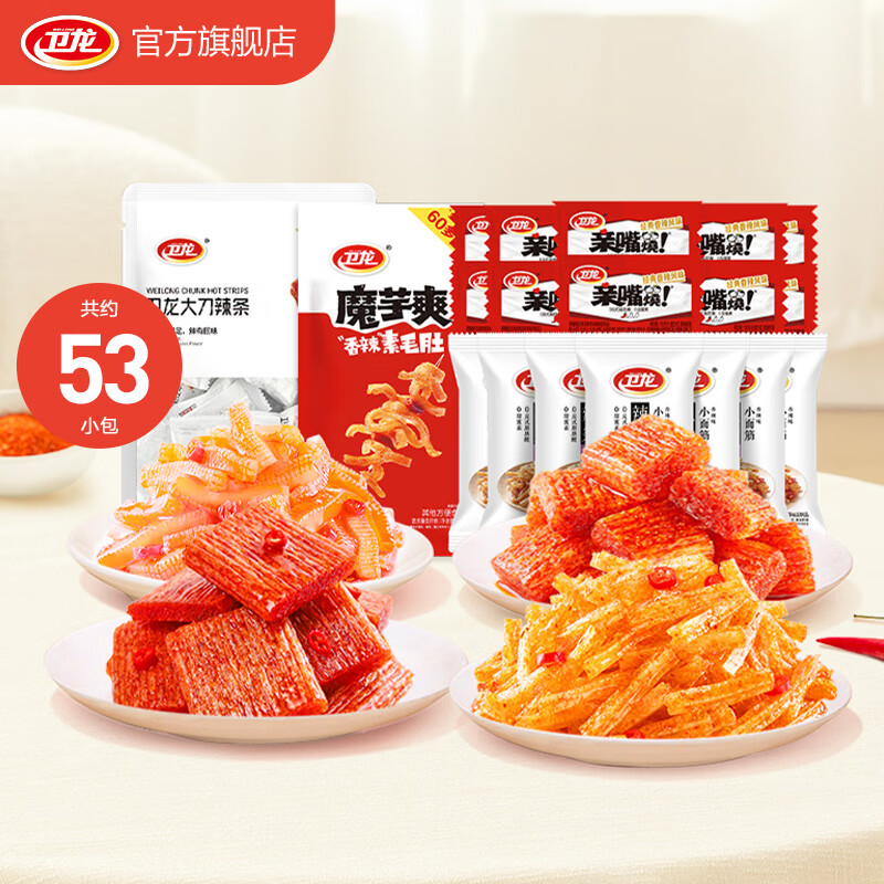 有券的上：WeiLong 卫龙 辣条魔芋零食组合 53小包 511g 13.9元