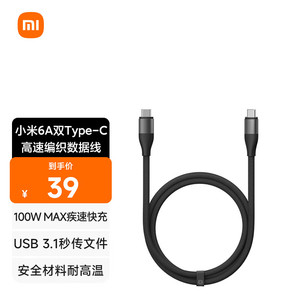 Xiaomi 小米 6A双Type-C高速织数据线 深灰色 适配小米汽车