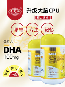 【天猫正品】DHA藻油核桃油凝胶糖果1瓶装