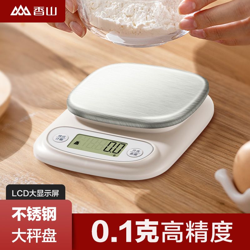 百亿补贴：SENSSUN 香山 电子秤厨房秤烘焙秤家用小型精准小型0.1g高精度茶叶电子称 16.8元