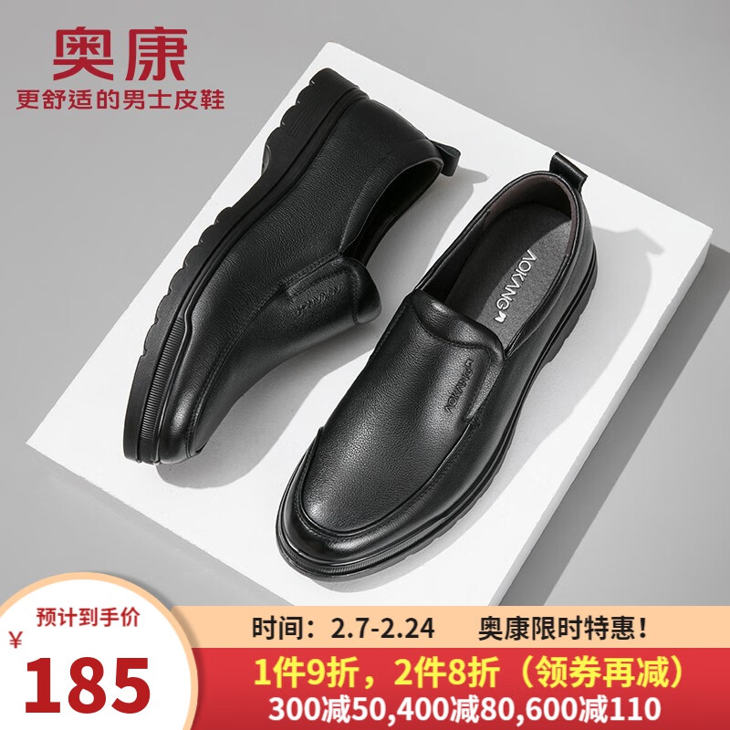 AOKANG 奥康 男鞋 男士商务皮鞋男日常休闲皮鞋英伦圆头鞋 黑色 40 129.25元