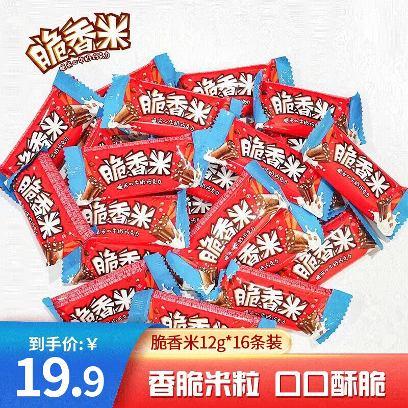 【旗舰店】德芙 脆香米牛奶夹心巧克力 192g(共16条) 19.9元