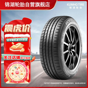 KUMHO TIRE 锦湖轮胎 HS51 轿车轮胎 静音舒适型 215/55R17 94V