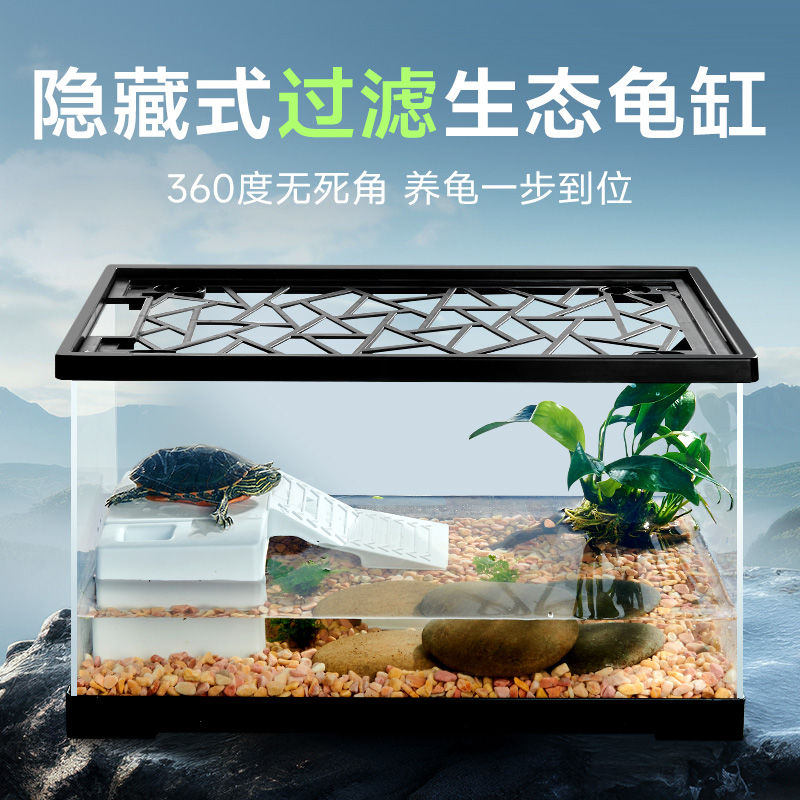yee 意牌 乌龟缸带晒台专用生态缸巴西龟水陆家用塑料乌龟箱养龟大小型龟缸 26.8元