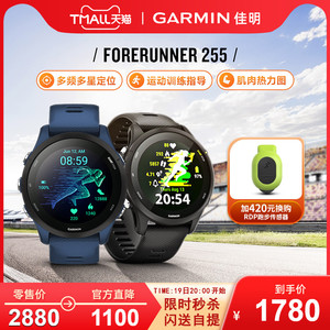 Garmin佳明Forerunner255/165 GPS运动跑步训练手表马拉松越野赛