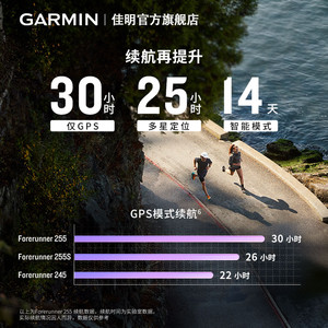 Garmin佳明Forerunner255运动手表专业跑步马拉松骑行游泳心率