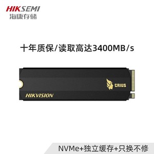 HIKVISION 海康威视 笔记本ssd2TB台式m.2固态硬盘高速游戏主机扩容C2000pro