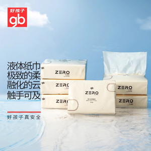 gb好孩子ZERO保湿面纸乳霜儿童婴幼儿宝宝液体纸巾3层100抽x6包