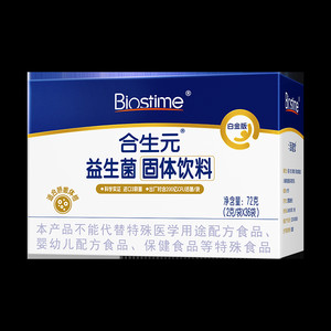 [效期新鲜]合生元白金版固体益生菌粉特含M-16V敏护舒缓菌36袋