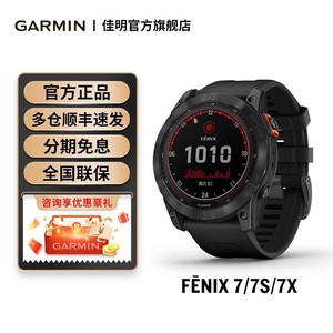 GARMIN 佳明 Fenix 7X 运动手表