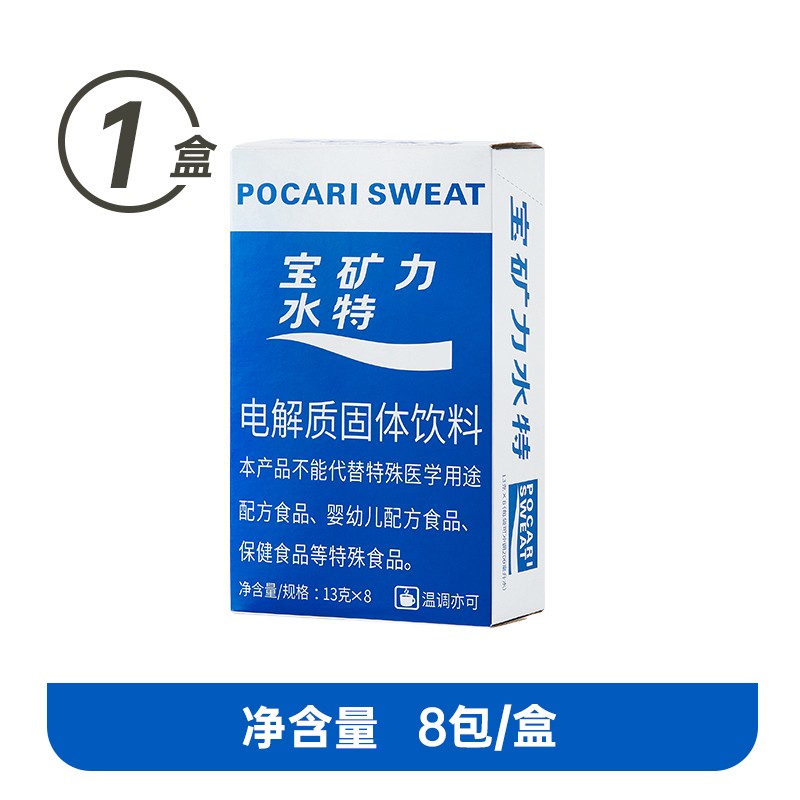 POCARI SWEAT 宝矿力水特 粉末冲剂电解质固体饮料 3盒共计（13g*24袋） 37.9元
