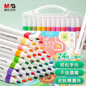 M&G 晨光 ACP901AU 儿童三角杆易可洗双头水彩笔 24色