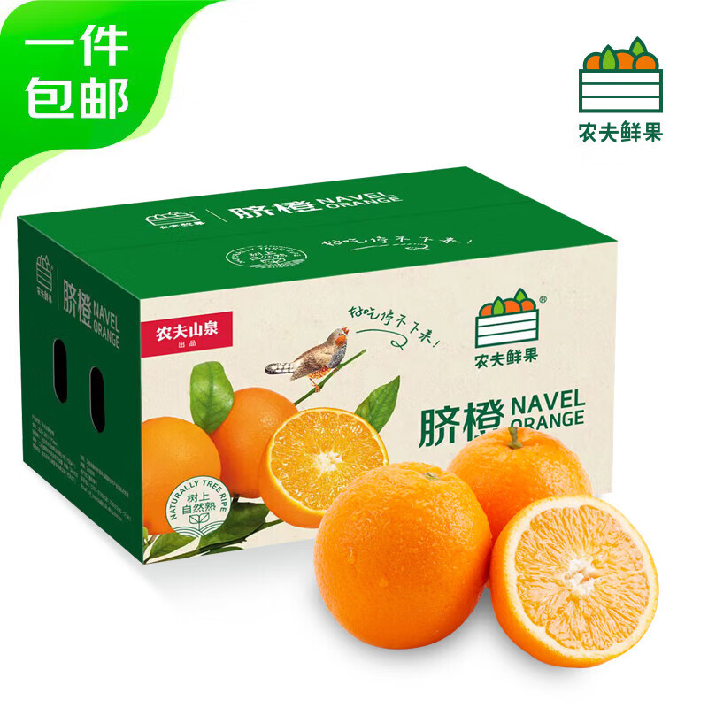 NONGFU SPRING 农夫山泉 当季鲜橙 净重3kg礼盒装（每斤4.9元） 29.9元