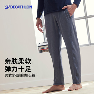 迪卡侬瑜伽裤男春夏高弹力亲肤柔软舒缓瑜伽长裤健身裤运动裤SAP1