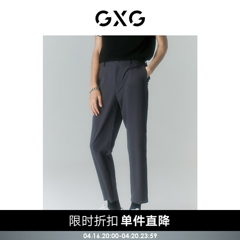 GXG 男装 商场同款光影遐想系列休闲直筒裤 2022年夏季新款 深灰色 165/S 84元