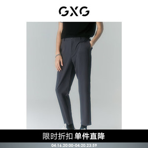 GXG 男装 商场同款光影遐想系列休闲直筒裤 2022年夏季新款 深灰色 165/S