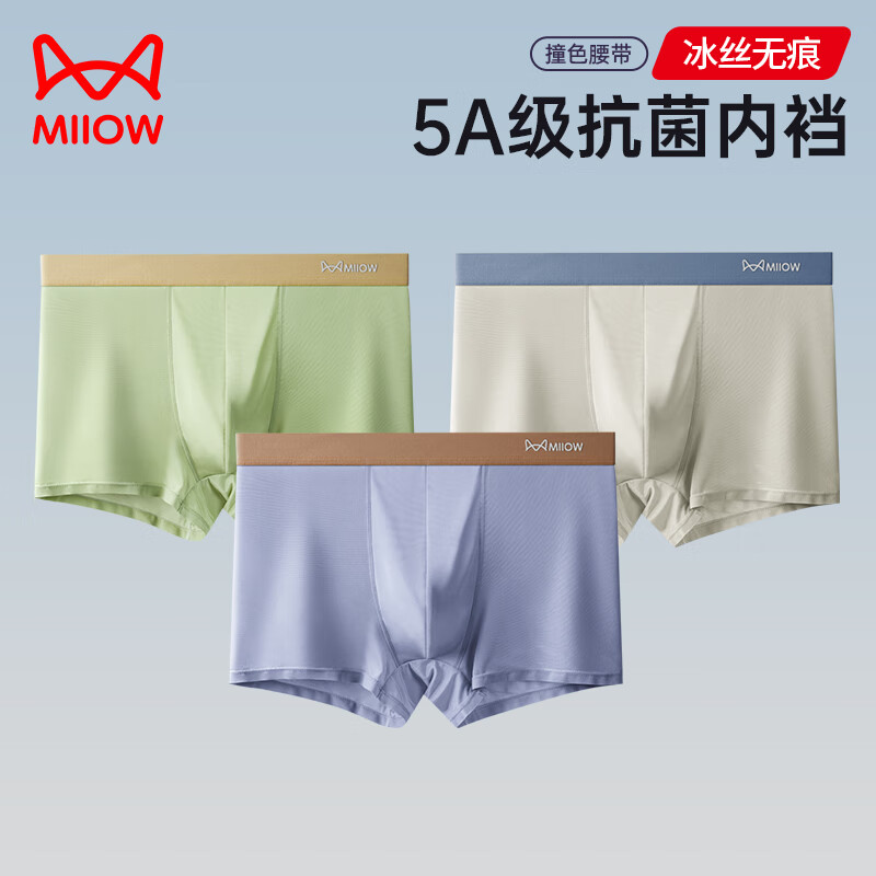 猫人（MiiOW）男士内裤草绿+米色+灰紫 L（90-115）斤 29.9元