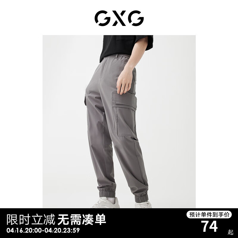 GXG 男装 2022年春季新款商场同款星空之下系列灰色工装束腿裤 灰色 165/S 74元