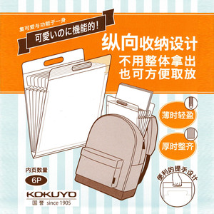 日本KOKUYO国誉淡彩曲奇竖式风琴包文件夹A4多层学生A3试卷夹文件盒高中生资料包收纳整理卷子神器袋办公文具