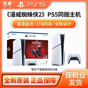 百亿补贴：SONY 索尼 保税仓 日版 索尼 Sony PS5 Slim 电视游戏机 PS5 蜘蛛侠2套装