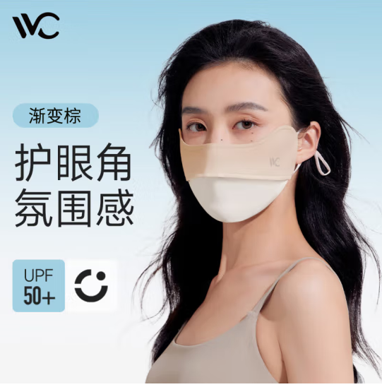 VVC 3d立体防晒面罩 （颜色可选择） 24.64元