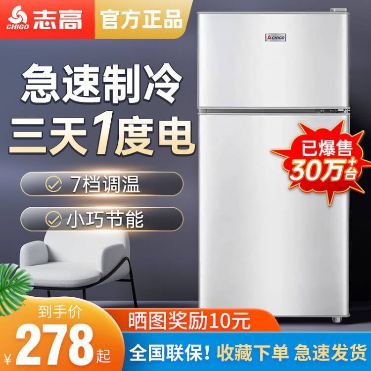 CHIGO 志高 AMOI 夏新 BCD-38A118 直冷冰箱 195元