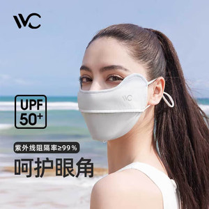VVC 3d立体防晒面罩 （颜色可选择）