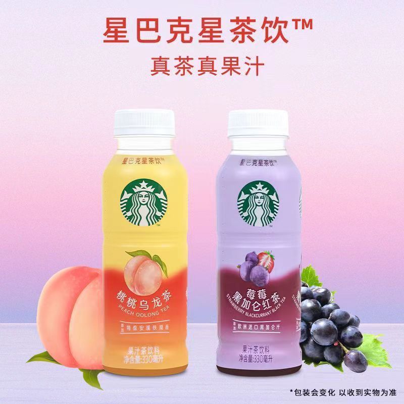 星巴克果汁茶饮料330ml*5瓶莓莓黑加仑/桃桃乌龙U 19.9元