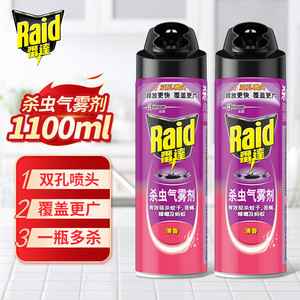 【JD专营】雷达（Raid）杀虫气雾剂 550ml*2瓶（清香）