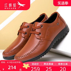 红蜻蜓休闲皮鞋春季款真皮软底男士系带商务舒适透气中老年爸爸鞋