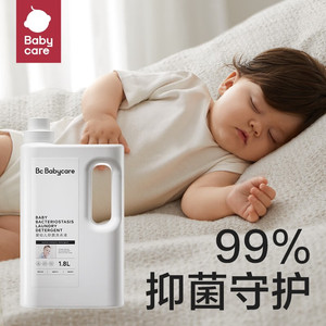 babycare新生儿宝宝专用抑菌洗衣液1.8L儿童婴幼儿去污护手皂液