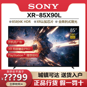 百亿补贴：SONY 索尼 X90K系列 液晶电视