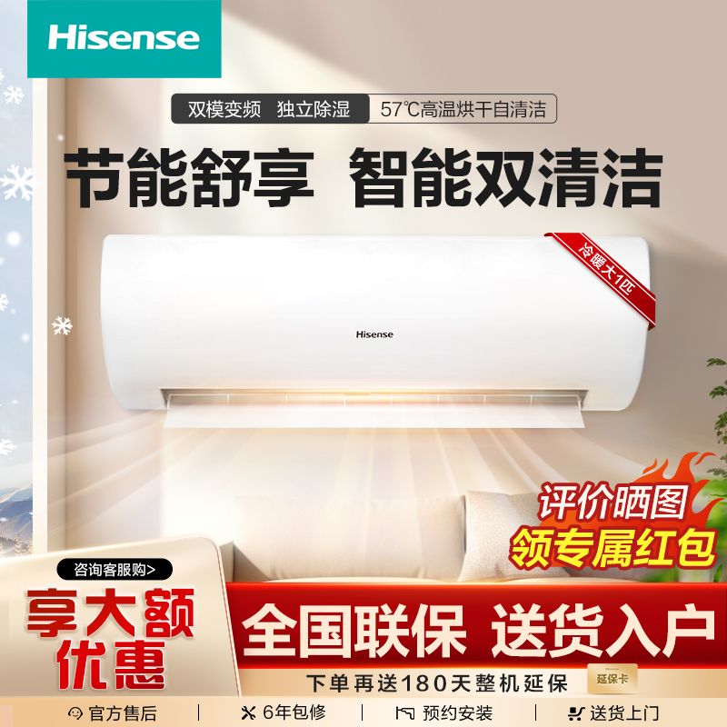 百亿补贴：Hisense 海信 白富美系列 新三级能效 壁挂式空调 1575元
