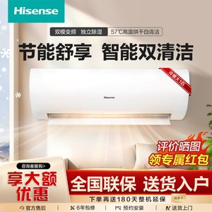 百亿补贴：Hisense 海信 白富美系列 新三级能效 壁挂式空调